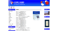Desktop Screenshot of camarachilejapon.cl